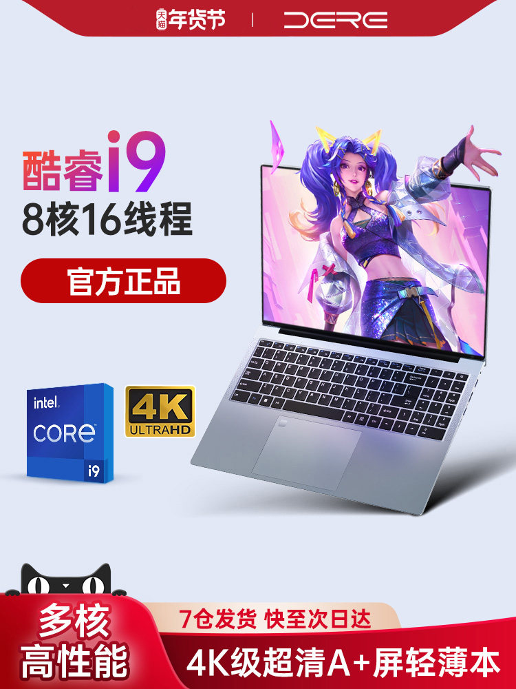 DERE Laptop Gaming Notebook with 5g Internet, Single Display, Portable, Lightweight Model 16inch Business Office Notebook [2026 New Product Ai Core I9] High-End Gaming Laptop