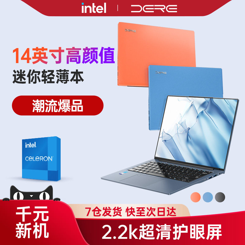 DERE / Dai Rui laptop game book 2025 новый сине-оранжевый ноутбук с большим объемом памяти, 14-дюймовая офисная книга, 2,2-килограммовый ультрачистый ноутбук с большим экраном, официальный флагманский магазин, подлинный