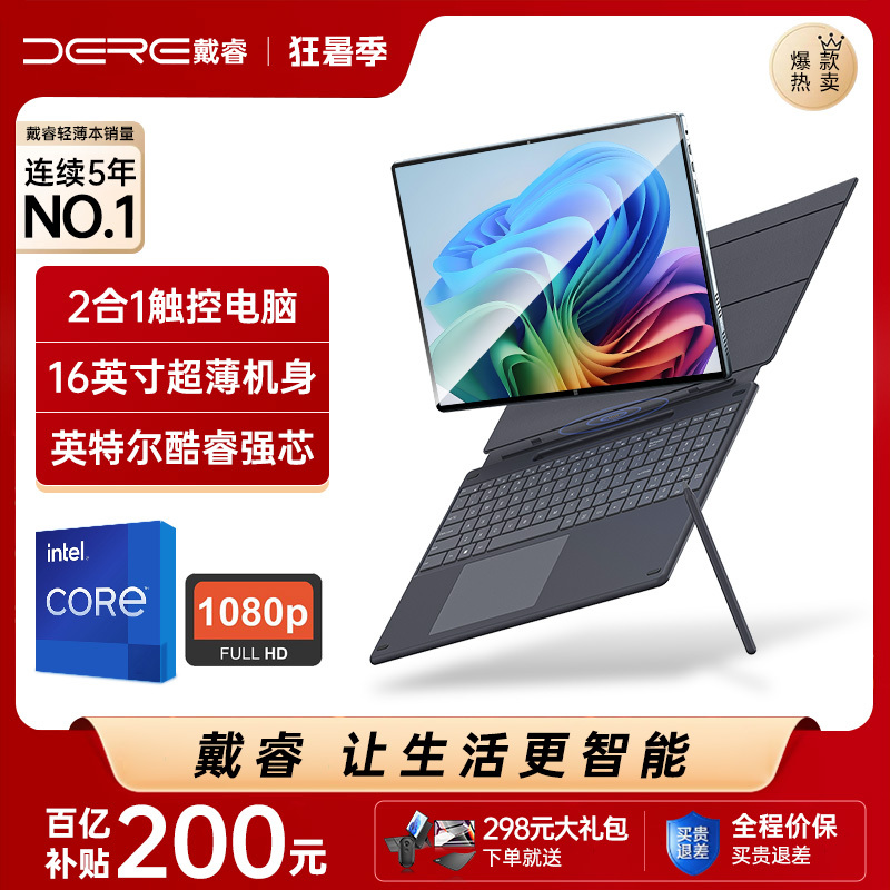 DERE Laptop Tablet 2-in-1 16inch Ultra-Clear Soft Light Eye Protection Screen New Model for College Students iPad Official official store Genuine Windows System Touchscreen Gaming Laptop