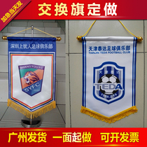 Guangzhou custom exchange flag football team flag custom mobile red flag small pennant custom flag commemorative flag gift flag