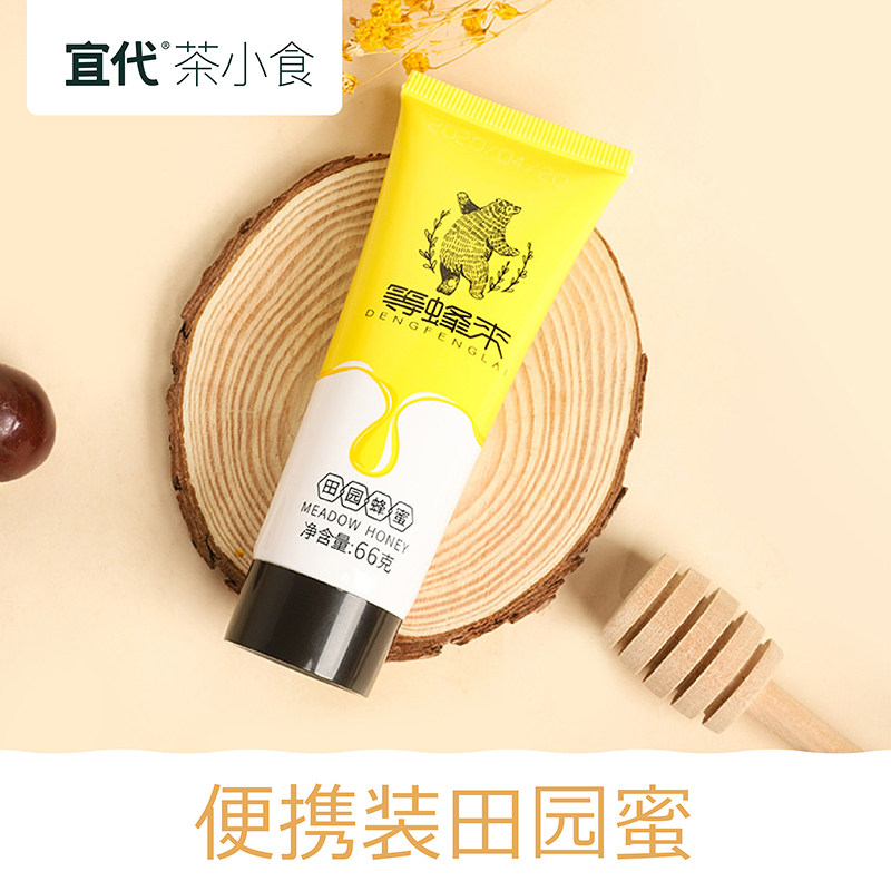 Yidai life tea and other bees come to the farmhouse honey pastoral honey portable packaging 66g