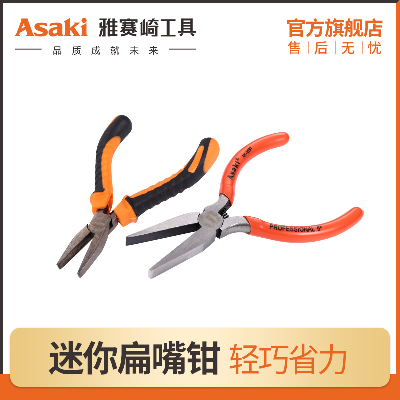 Yasaizaki Toothless Flat Mouth Pliers 5 Inch Mini Multifunction Flat Opening Five Gold Tool Ornaments Make Hand Small Pliers-Taobao