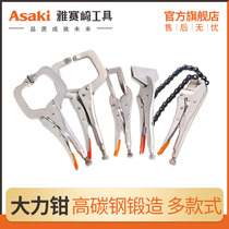 Yasaiqi quick release forceps C-type nozzle flat mouth welding chain flat mouth flat head woodworking clamping and fixing pliers