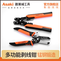 Yasaizaki multifunctional wire stripper new industrial grade pressure wiring pliers electrical optical brazing professional grade peeling non-slip
