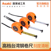 Yasai steel tape measure Lu ban printing Taiwan high-grade 3 5 meters 7 5 meters 10 meters with a small amount of three around