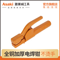 Yasaizaki electrowelded pliers 500A welding rod clips 600 An pure copper forged press not bronzed by hand 800A welder to certify 3C