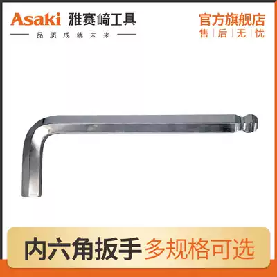 ya sai qi Allen wrench single six-party 6 angular ball flat single-specific extension kit complete specifications