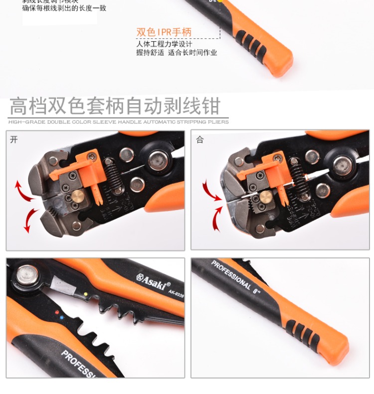 Yasaiqi tước kìm đa chức năng cắt dây tự động tước kìm điện thợ dây bị hỏng dây da lộn dụng cụ cầm tay
