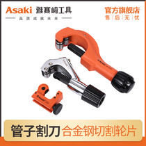 Yasseqi pipe cutter pipe cutter pipe PVC available cutter copper pipe cutter pipe cutter pipe scissors