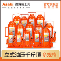 Yasaizaki upright jack hydraulic jack 2 ton trolley car vehicular oil pressure jack 3T