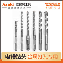 Yasaizaki electric hammer drill bit two pits two grooves round shank impact drill household wall tile opening multifunctional drill chuck