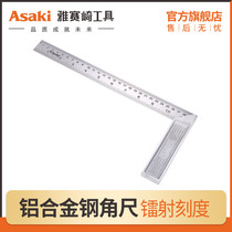 Yasaiqi angle ruler aluminum alloy steel 90 degree stainless steel thickened steel industrial grade wood decoration high precision straight angle ruler