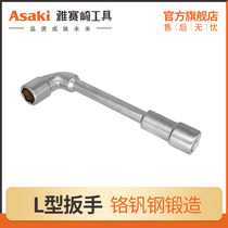 Yasaiqi L-type wrench auto repair tools L-shaped double-headed elbow perforated outer cigarette bag bucket hexagon 6-24mm