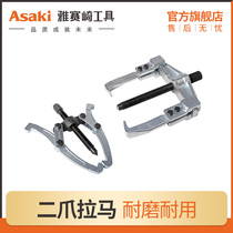 Yasaiqi tools beam puller two-claw puller Single hole two-claw puller removal ball bearing top pull puller