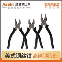 Yasaiqi American wide-shank sharp-billed pliers American wide-shank oblique-billed pliers American wide-shank wire pliers