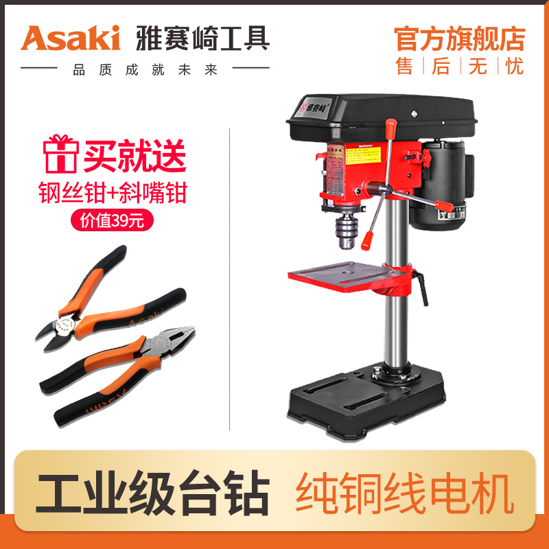 Yazisaki Industrial Grade Bench Drilling Machine 220V Home Small Drilling Machine 380V High Power Precision Multifunction Electric Drill Three-phase