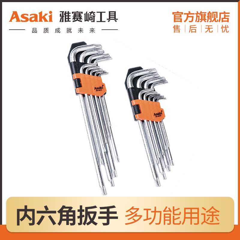 Yasaizaki inner hexagonal wrench in the jar - suit hexagonal screwdriver set flat head of the six - party wrench
