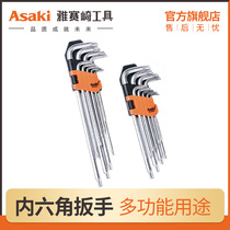 Yasaizaki Allen Wrench Set Meihua Hexagon Screwdriver Set Flat Ball Head Inner Six-Party Wrench