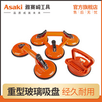 Yasaizaki Glass Suction Cup Thickened Rubber Single Double 23 Paws Aluminum Alloy Tile Floor Vacuum Suction