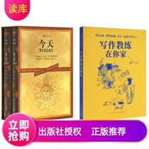 All 3 volumes today the writing coach is at your home Hao Guangcai writing set Nova Publishing House Hao Guangcai writing