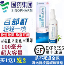 Lice Medicine Children Head Lice Lice Lice Up to remove Lice Spray Compound 100 Tincture of Lice Eggs Little Girl Hair