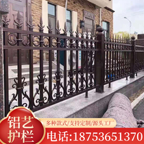 Custom Aluminum Art Barrier Wall Villa Balcony Guard Rail Home Yard Aluminum Alloy Cell Outdoor Railing