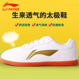 Li Ning, дышащие элитные туфли, спортивная обувь для единоборств