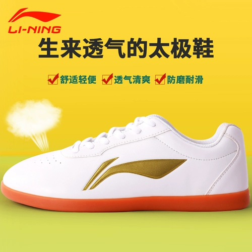 Li Ning, дышащая элитная спортивная обувь для единоборств