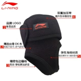 Li Ning, защитный чехол, защитное снаряжение, баскетбольный ремень, фиксаторы в комплекте