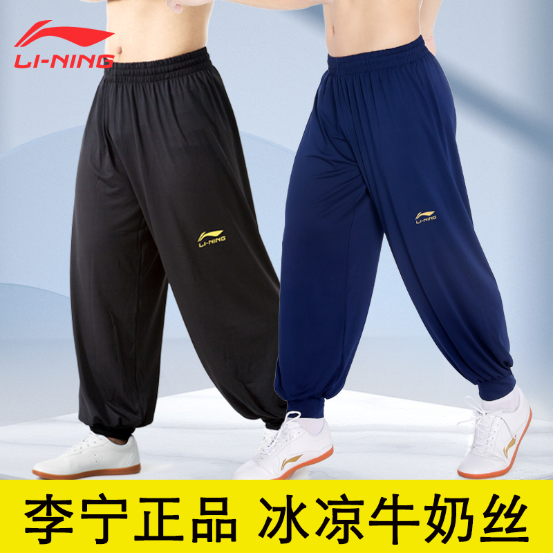Li Ning tai chi pants women's stretch tai chi training pants men's spring and summer solid color milk silk loose morning training pants