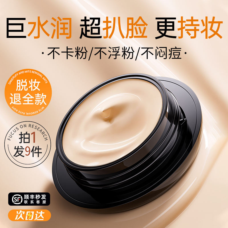 パウダークリーム ラスティング コンシーラー メイク落としなし ラスティングメイク リキッドファンデーション ウォータープルーフ ベースメイク 混合 オイリー 乾燥肌 保湿 公式 女性 本物