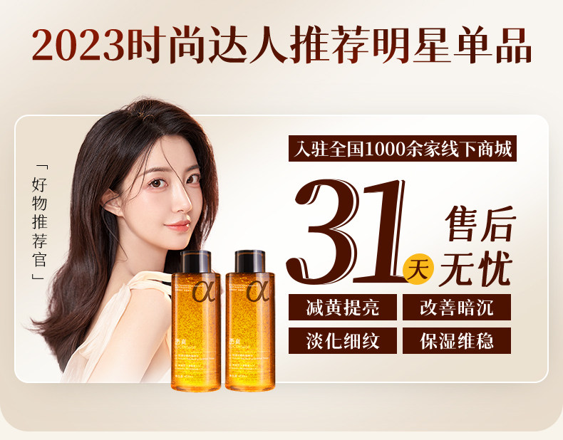 a-Arbutin Brightening Essence Water-Part 1-Yang Ruihan 1_08.jpg