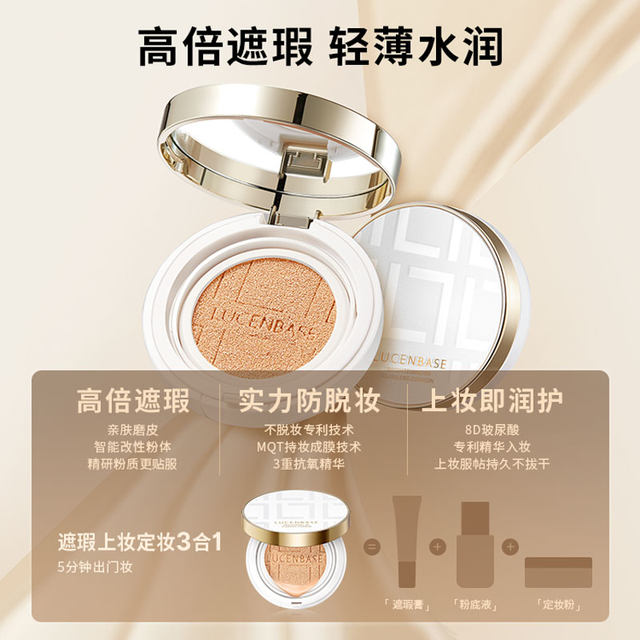 Transparent air cushion bb cream concealer long-lasting non-removing makeup oil control liquid foundation student cc cream official flagship store ຜູ້ຍິງຂອງແທ້