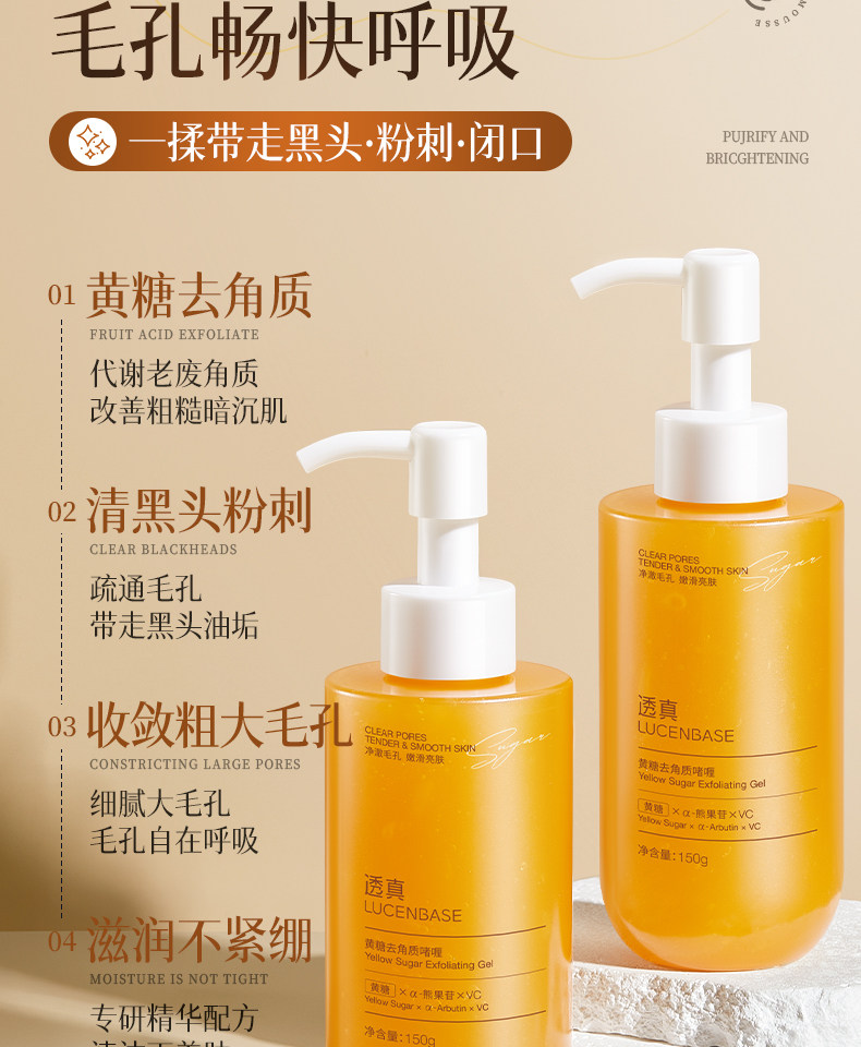 20240726 Подробная информация об отшелушивающем геле с лактобионовой кислотой-Yumeng-9_12.jpg