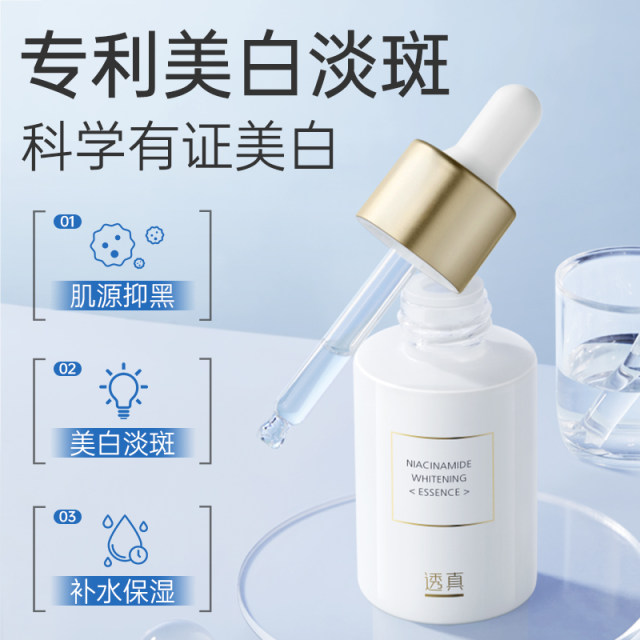 Transparent niacinamide Essence ປັບປຸງຄວາມຫມອງຄ້ໍາ, ສົດໃສ, hydrates, ຄວາມຊຸ່ມຊື່ນແລະຮອຍແປ້ວ, ຮູຂຸມຂົນນ້ອຍລົງແລະເຮັດໃຫ້ສີຂາວຂອງນ້ໍາຕົ້ນສະບັບ.