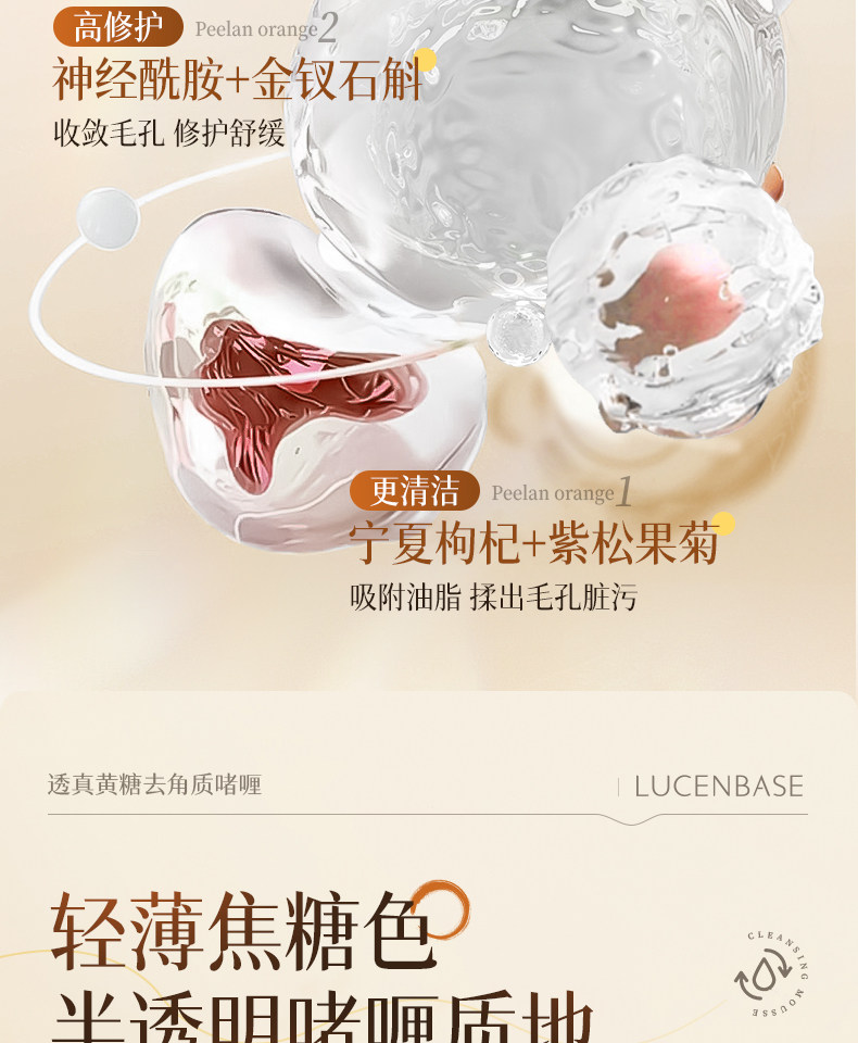 20240726 Отшелушивающий гель с лактобионовой кислотой подробности-Yumeng-9_24.jpg