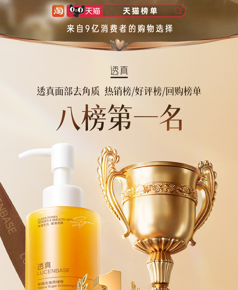 20240726 Отшелушивающий гель с лактобионовой кислотой подробности-Yumeng-9_06.jpg