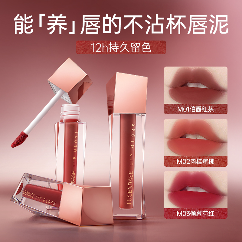 リップ グレーズ リップスティック ヌードカラー ノンスティック カップ ホワイトニング マット ベルベット マット リップ マッド 保湿 長持ち 色落ちしない リップ グロス