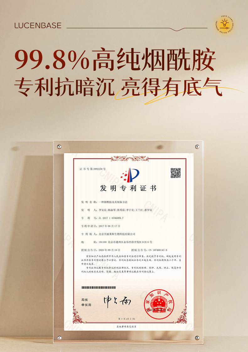 a-Arbutin Brightening Essence Water-Part 2-Yang Ruihan 1_02.jpg