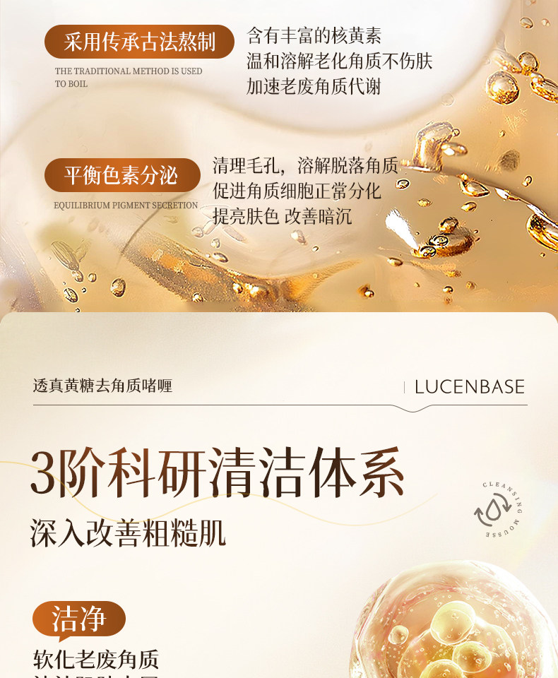 20240726 Подробная информация об отшелушивающем геле с лактобионовой кислотой-Yumeng-9_18.jpg