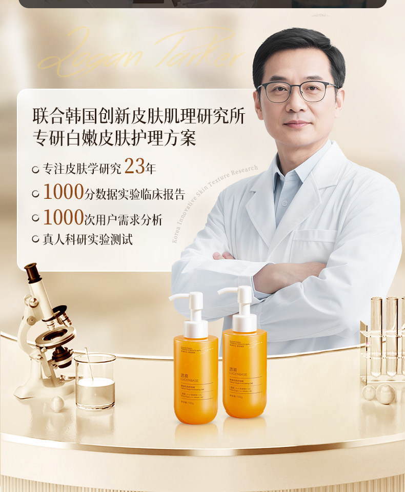 20240726 Отшелушивающий гель с лактобионовой кислотой подробности-Yumeng-9_14.jpg