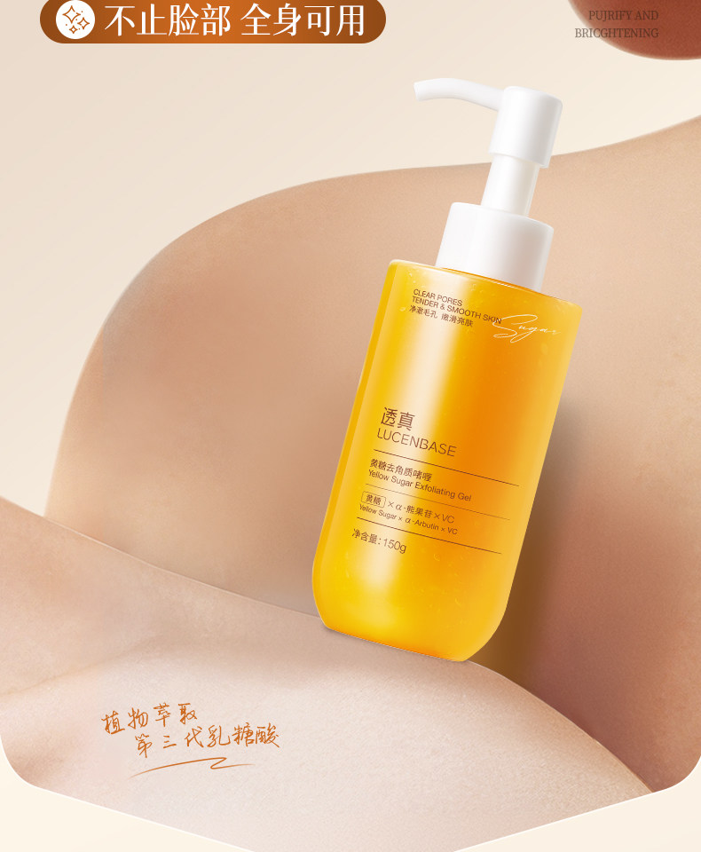 20240726 Подробная информация об отшелушивающем геле с лактобионовой кислотой-Yumeng-9_28.jpg