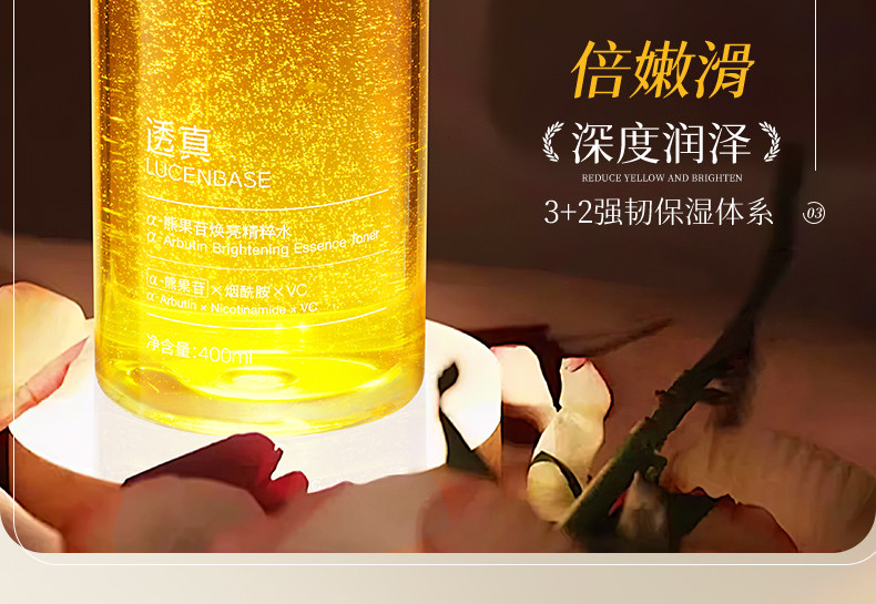 a-Арбутин Осветляющая эссенция, водная часть 1-Ян Жуйхан 1_12.jpg