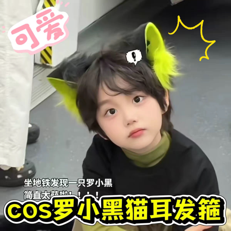 Luo Xiaohei Wig Cosplay Cat Ears Headband Plush Cat Tail Headwear Battle Chronicle Merchandise Anime Convention Set Props