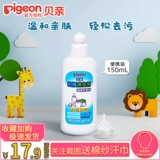 Pigeon, портативное моющее средство для бутылочек, детская посуда для фруктов и овощей, гигиеническая игрушка, 150 мл