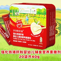 Увеличьте коробку железной свинины