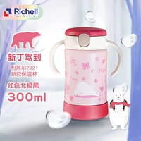 Красный стакан, 300 мл