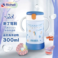 Синий морской стакан с животными, 300 мл