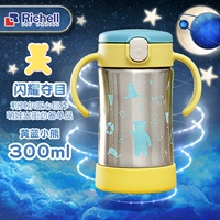 Желтый стакан, с медвежатами, 300 мл