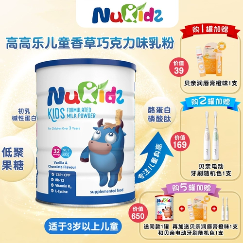 Новая семья Gaogao Новая Зеландия импортированная детская рост коровьего молока порошок 4 сегменты 3-6 лет развитый ванильный вкус